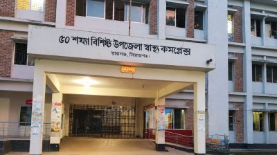 নিরাপত্তা ঝুঁকিতে রায়গঞ্জ উপজেলা স্বাস্থ্য কমপ্লেক্স