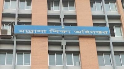 দেশের সব মাদ্রাসার জন্য জরুরি নির্দেশনা