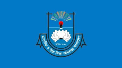 সব শিক্ষাপ্রতিষ্ঠানের জন্য জরুরি নির্দেশনা  