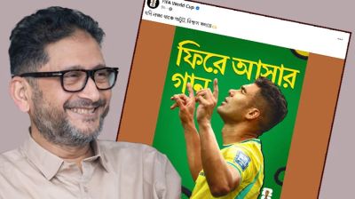 ফিফা বিশ্বকাপের পেজে আসিফ ইকবালের গান