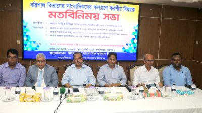 বর্তমানে সাংবাদিকতার সবচেয়ে বড় চ্যালেঞ্জ ভুল ও বিভ্রান্তিকর তথ্য 