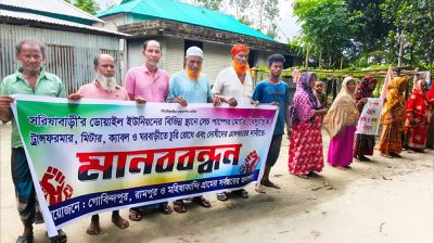 মোটর-ট্রান্সফরমার চুরিরোধ ও  দোষীদের গ্রেপ্তারের দাবি এলাকাবাসীর