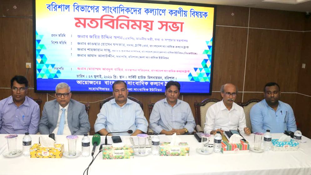বর্তমানে সাংবাদিকতার সবচেয়ে বড় চ্যালেঞ্জ ভুল ও বিভ্রান্তিকর তথ্য 