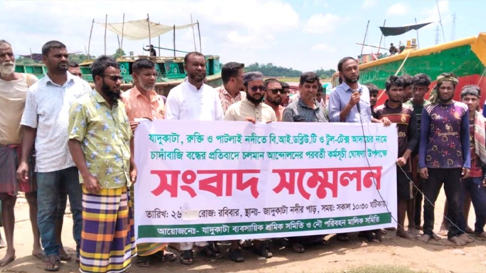 অতিরিক্ত টোল আদায়, প্রতিবাদে অনির্দিষ্টকালের নৌধর্মঘট