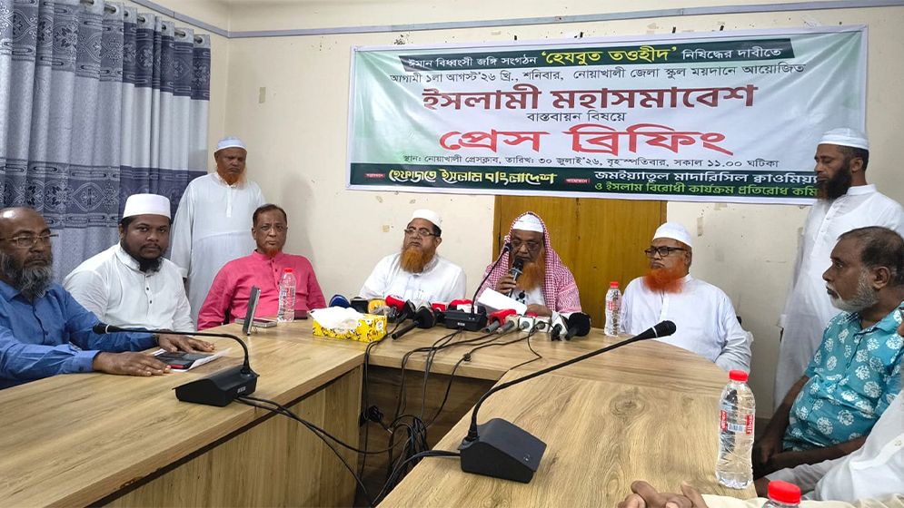 নোয়াখালীতে ইসলামী মহাসমাবেশের প্রস্তুতি সম্পন্ন