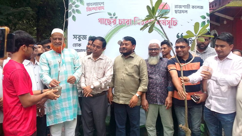 রাজশাহী নগরীতে রোপণ করা হবে আড়াই লাখ গাছ