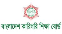 ৬২১ শিক্ষাপ্রতিষ্ঠানে ভর্তি বন্ধের নির্দেশ