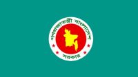 ৮৬ ডেপুটি অ্যাটর্নি জেনারেল ও ১৭৯ সহকারী অ্যাটর্নি জেনারেল নিয়োগ
