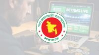 অনলাইন জুয়ায় ১০ বছরের জেল, ৫ কোটি জরিমানা