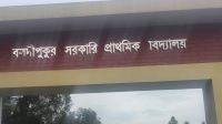 মিঠাপুকুরে সরকারি প্রাথমিক বিদ্যালয়ে চুরি, বাদ যায়নি ছুটির ঘন্টাও