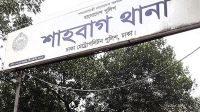 শাহবাগে ফুটপাত থেকে তিন ব্যক্তির মরদেহ উদ্ধার