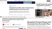 বাংলাদেশের রাষ্ট্রপতির পদত্যাগ নিয়ে যা বলছে বিশ্ব গণমাধ্যম