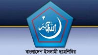 সাদিক কায়েমসহ ছাত্রশিবির থেকে ৯ নেতার বিদায়  