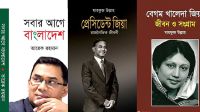 প্রাথমিক বিদ্যালয়ে ‘প্রেসিডেন্ট জিয়া: রাজনৈতিক জীবনী’সহ তিন বই রাখার নির্দেশনা বাতিল 