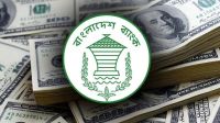 ২২ দিনে রেমিট্যান্স এল ২৬ হাজার কোটি টাকার বেশি