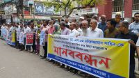 স্বাস্থ্য পরিচালককে ‘লাঞ্ছনার’ প্রতিবাদে মানববন্ধন