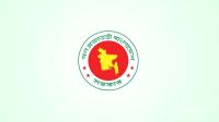 সরকারি নিয়োগ ও পদোন্নতি পরীক্ষায় সম্মানি-ভাতা পুনর্নির্ধারণ 