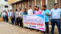 নোয়াখালীতে ল্যাবএইড ফার্মার কর্মচারীদের ১১ দফা দাবিতে অবস্থান কর্মসূচি