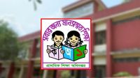 প্রাথমিকের শিক্ষার্থীদের জন্য বড় সুখবর  