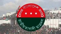 জুলাই অভ্যুত্থানের ২ বছর উদযাপনে ছাত্রদলের মাসব্যাপী কর্মসূচি ঘোষণা