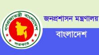 ‘বিতর্কিত’ নির্বাচনে দায়িত্ব পালন করা ৩২ কর্মকর্তাকে বাধ্যতামূলক অবসর 