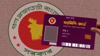 তথ্য সংগ্রহকারী নিয়োগে মৌখিক পরীক্ষা ১ আগস্ট