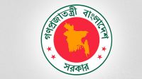সাইবার সুরক্ষা আইন সংশোধনে ৫ সদস্যের কমিটি গঠন