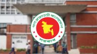সরকারি চাকরিজীবীদের টানা ৪ দিনের ছুটির সুযোগ