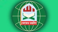 জামায়াত নেতৃত্বাধীন ১১ দলীয় জোট ছাড়লো খেলাফত মজলিস 