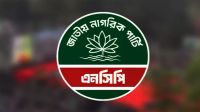 সারাদেশে বিক্ষোভের ডাক দিলো এনসিপি 