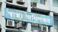 স্বাস্থ্য অধিদপ্তরের নতুন পরিচালক হলেন ডা. নুরুল ইসলাম