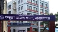 বরখাস্ত ২ পুলিশসহ কারাগারে চারজন