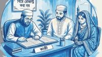 কাজীদের আয় প্রায় পনেরোশত কোটি টাকা, রাজস্ব পাচ্ছে না সরকার