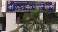 সেপটিক ট্যাংকে জমে থাকা গ্যাস বিস্ফোরণে দগ্ধ ৩