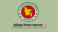 বাংলাদেশ মুক্তিযোদ্ধা কল্যাণ ট্রাস্টের নির্বাহী কমিটি পুনর্গঠন