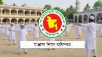 সব মাদ্রাসায় পিটি-সমাবেশ নিয়ে জরুরি নির্দেশনা