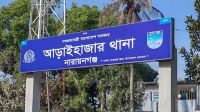আড়াইহাজারে নিষিদ্ধ পলিথিন জব্দ, ব্যবসায়ী আটক   