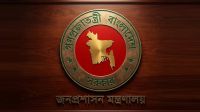 যুগ্ম-সচিব পদে ১৭২ কর্মকর্তার পদোন্নতি