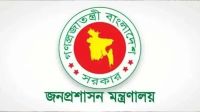 ২৭তম বিসিএসের আরও ৭৭ জনকে নিয়োগ দিয়ে প্রজ্ঞাপন
