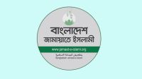 এমপি নজরুলের ভাইরাল ভিডিও প্রসঙ্গে জামায়াতের বিবৃতি