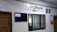 সাইবার সুরক্ষা আইনে 'বাঁশেরকেল্লা' পেজের বিরুদ্ধে মামলা