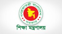 একযোগে বিসিএস ক্যাডারের ২৮ কর্মকর্তাকে বদলি