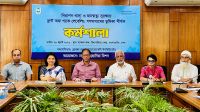 ভোক্তার জানার অধিকার নিশ্চিতেই এফওপিএল: গণমাধ্যমের জোরালো ভূমিকার তাগিদ
