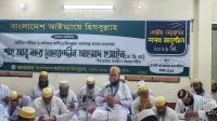 সমাজ গঠনে ইমামদের অগ্রণী ভূমিকা রাখতে হবে: ছারছীনার পীর ছাহেব