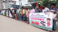 চট্রগ্রামে ট্রাকচালক হানিফ হত্যার প্রতিবাদে কুয়াকাটায় মানববন্ধন