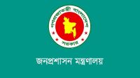 সহকারী সচিব পদে পদোন্নতি পেলেন ৩৪ কর্মকর্তা