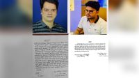 হুইপের কণ্ঠ নকল করে পুলিশ সুপারকে বদলির প্রলোভন, ছাত্রদল নেতার মুচলেকা