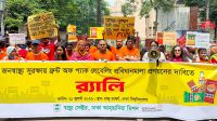 এফওপিএল বাস্তবায়নের দাবিতে রাজপথে আহ্ছানিয়া মিশন