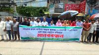 নেসকোর প্রধান কার্যালয় বগুড়ায় স্থানান্তরের প্রস্তাব, রাজশাহীতে এনসিপির প্রতিবাদ