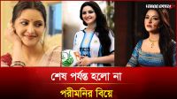 আর্জেন্টিনার হারে কপাল পুড়লো পরীমণির ভক্তদের